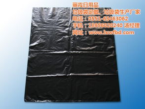阜陽麗霞日用品定制廠家 提供高清圖片與優質垃圾袋訂做服務